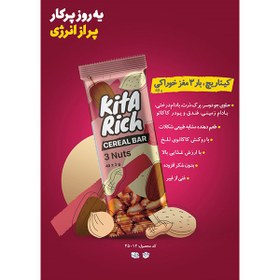 تصویر سریال بار 3 مغز کیتاریچ (12 عددی) 