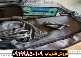 تصویر فلزیاب دیانا 