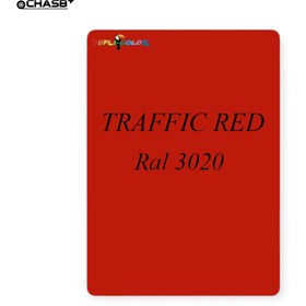 تصویر اسپری رنگ دوپلی کالر Traffic Red قرمز ترافیک کد 3020 