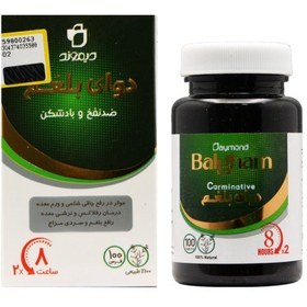 تصویر قرص دوای بلغم دیموند 100 عدد Daymond Balgham 100 Tablets