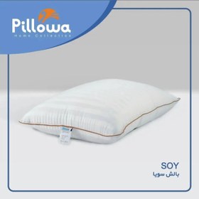 تصویر بالش سویا پیلوا (وکیوم) 