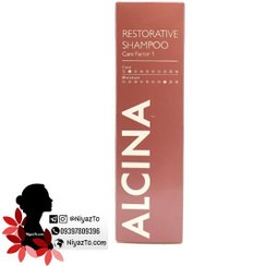 تصویر آلسينا شامپو چهار کاره فاکتور 1 Alcina Restorative Shampoo Care Factor 1