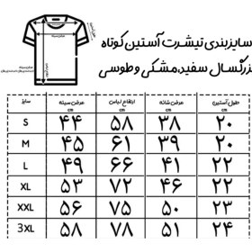 تصویر تیشرت آستین کوتاه با طرح سالیوان و بو 