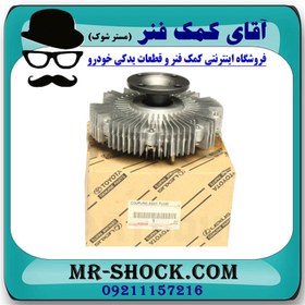 تصویر کلاچ فن تویوتا هایلوکس 2012-2015 برند اصلی تویوتا جنیون با تضمین اصالت 