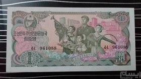 تصویر اسکناس بانکی کره شمالی 