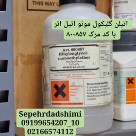 تصویر اتیلن گلیکول مونو اتیل اتر با کد مرک 800857 