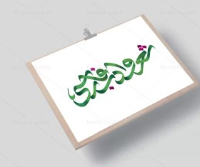 تصویر تایپوگرافی شعر و ادب فارسی 