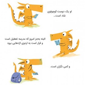 تصویر کتاب فرگال به اردو می رود اثر رابرت استارلینگ انتشارات مهرسا 