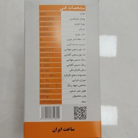 تصویر لامپ 50وات پی جی تی 