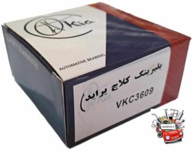 تصویر بلبرینگ کلاج پراید برندVK (C36009 KIA) 