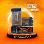 تصویر منبع تغذیه 10 آمپر120 وات (توربو) ترانس(power10A)