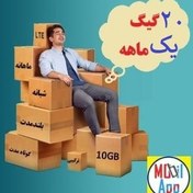 تصویر بسته اینترنت همراه اول 20 گیگ| یک ماهه 