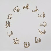 تصویر کالیگرافی 12 اسم امامان 