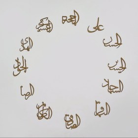 تصویر کالیگرافی 12 اسم امامان 