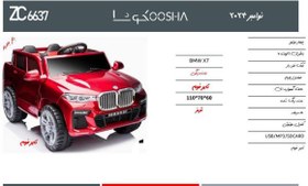 تصویر ماشین شارژی شاسی بلند بی ام و bmwX7 