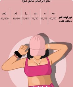 تصویر زنجیر بدن - طلایی / M/L 