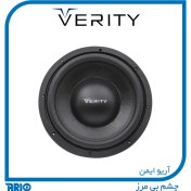 تصویر ساب ووفر ۱۲ اینچی وریتی (Verity) مدل V-S411 Verity Subwoofer 12 inch V-S411