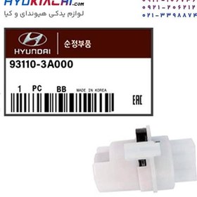 تصویر مغزی سوئیچ آزرا کد 93110/3A000 