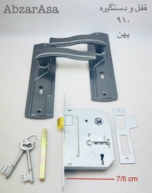 تصویر قفل و دستگیره 910 پهن کلیدی 