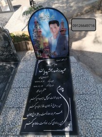 تصویر سنگ مزار ساده 