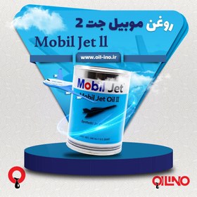 تصویر روغن موبیل جت 2 Mobil Jet ll