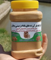 تصویر کره بادام زمینی سایز ۷۵۰ گرمی 