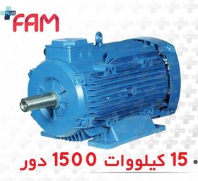 تصویر الکتروموتور سه فاز تک دور 20 اسب 15 کیلو وات با فریم آلومینیومی موتوژن Three-phase one-speed electromotors 20 HP 15 KW