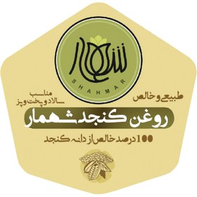 تصویر روغن کنجد خالص (نیم لیتری) 