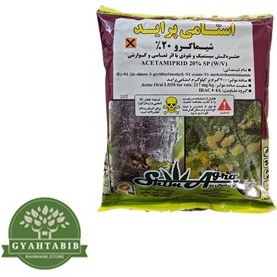 تصویر استامی پراید 250گرمی شیماگرو 