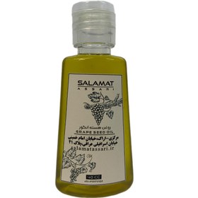 تصویر روغن هسته انگور ارگانیک ۴۰میل طبیعی سلامت Organic grape seed oil 40 ml natural salamat