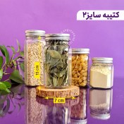 تصویر بانکه و جار شیشه ای چهارگوش کتیبه درب کانتینری فلزی سایز 2 