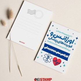 تصویر کارت پستال روز اورژانس کد 11 