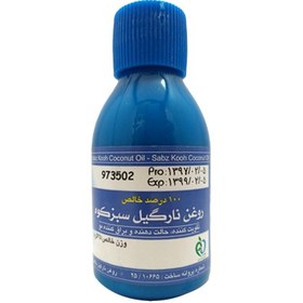 تصویر روغن نارگیل سبزکوه 