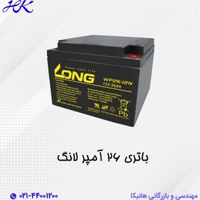 تصویر باتری یو پی اس لانگ ۲۶ آمپر ۱۲ ولت 