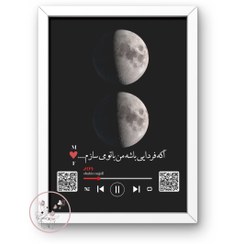 تصویر تابلو ماه طرح 4 