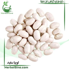 تصویر لوبیا سفید 