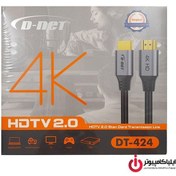 تصویر کابل HDMI دی نت مدل DT-424 به طول 2 متر 