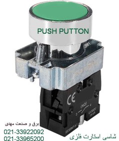 تصویر شاسی استارت فلزی تله مکانیک طرح (پوش باتون استارت اشنایدر چینی) push-button_MODEL:XB4BA21 TELE