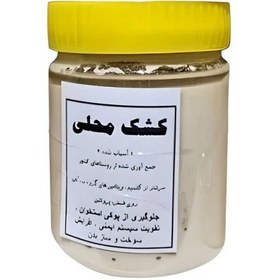 تصویر کشک محلی مایع (400 گرم) 