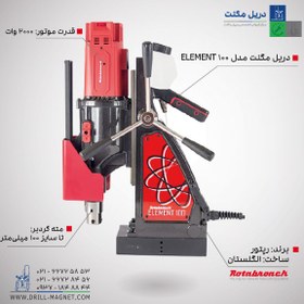 تصویر دریل مگنت رپتور مدل Element100 RAPTOR Element100 Magnet Drill