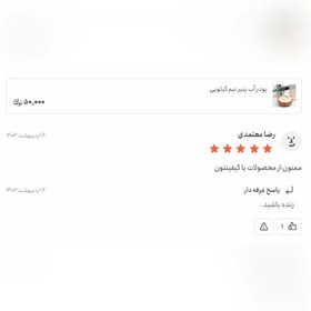 تصویر پودر آب پنیر 3 کیلویی 