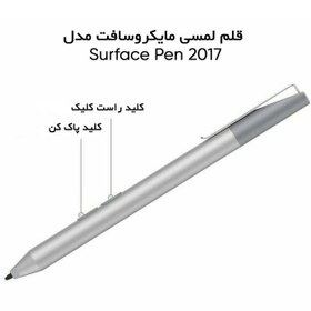 تصویر قلم سرفیس 2017 ارجینال - نقره ای Surface pen 2017 Orginal