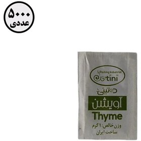 تصویر پودر آویشن کاغذی دوتینی ( 5000 عددی ) 