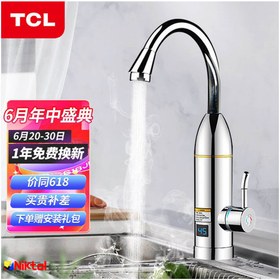 تصویر شیر دیجیتالی آب گرمکن دار TCL مدل TDR-30EXJ 