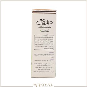 تصویر صابون حاوی عصاره جوانه گندم و ویتامین E وزن 110 گرم دیترون Ditron Wheat Germ Extract And Vitamin E Soap 110g