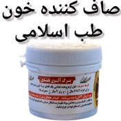 تصویر صاف کننده خون 