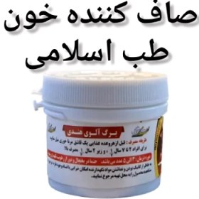 تصویر صاف کننده خون 