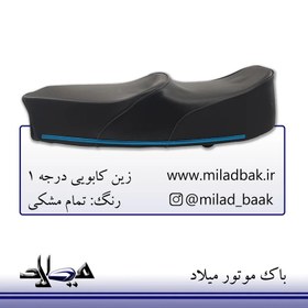 تصویر زین کابویی درجه 1 مشکی زین کابویی رنگی