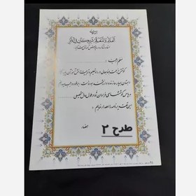 تصویر تقدیر نامه معلم(10عددی) 