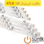 تصویر بک لایت با کیفیت الجی 47lb 